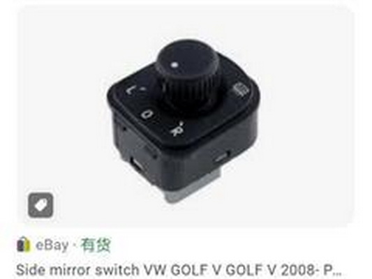 Spínač, nastavenie vonkajších spätných zrkadiel Guangzhou Yuhang Auto Parts Co., LTD